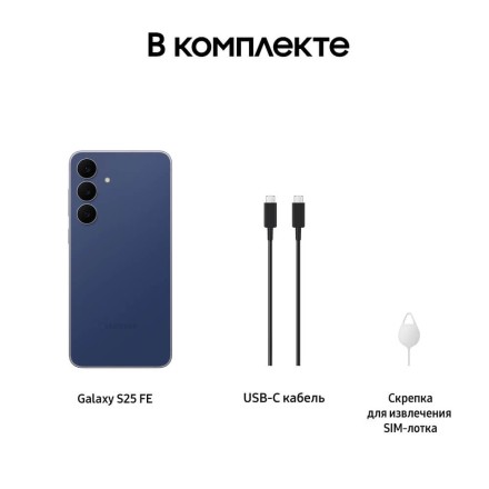 Смартфон Samsung Galaxy S25 FE 8/256GB синий